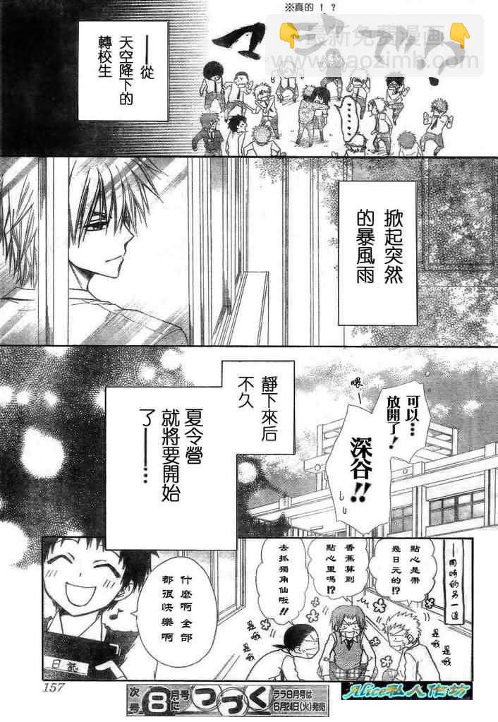 第26话31