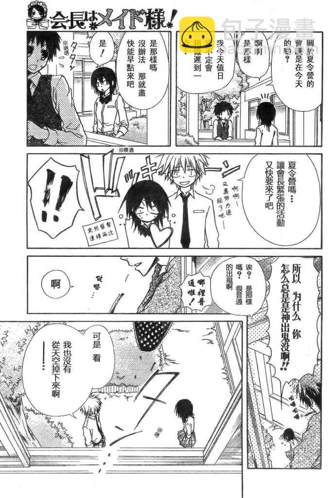 第26话7