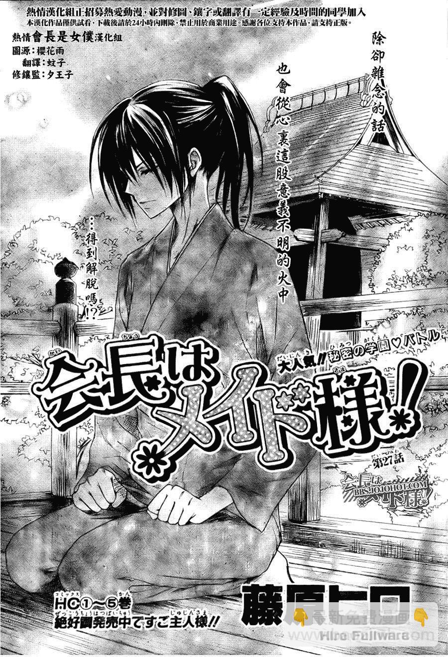 第27话1
