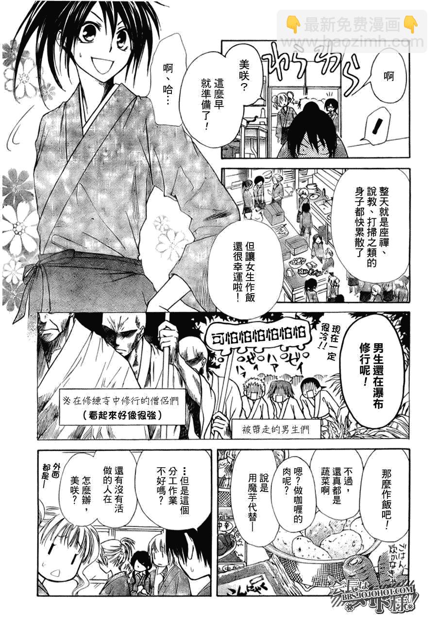 第27话10