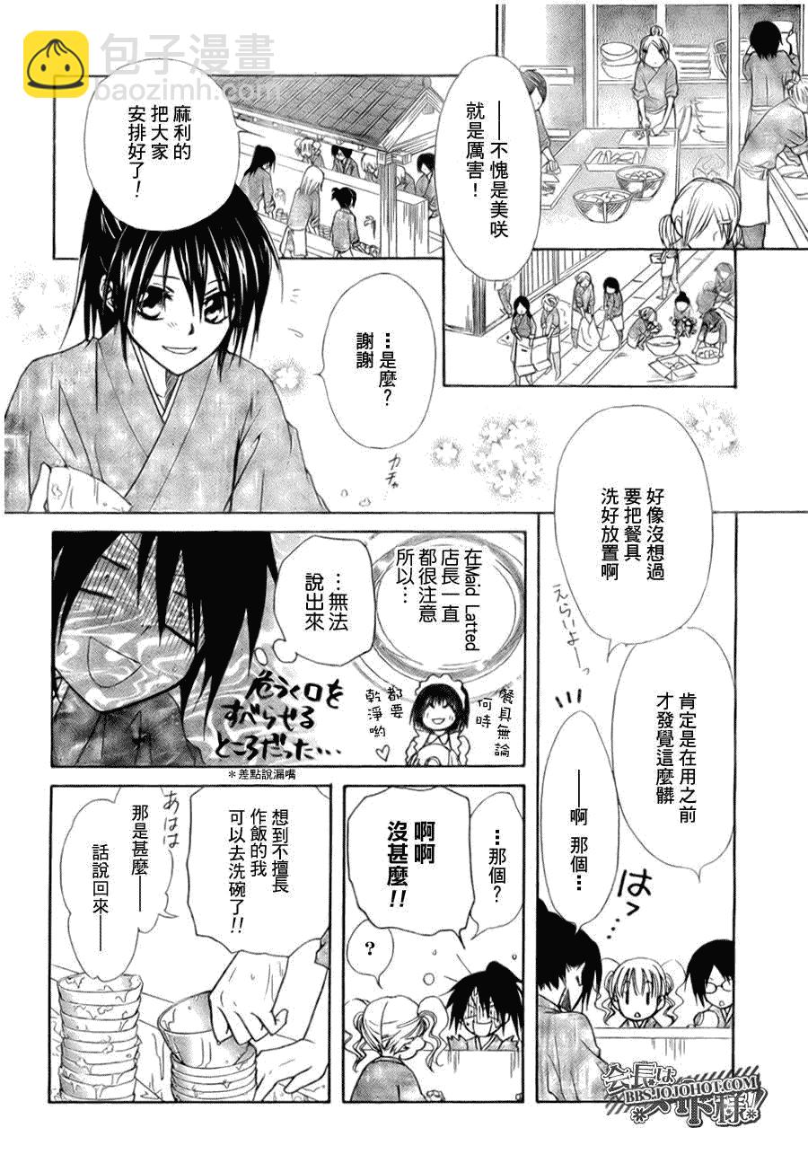 第27话11