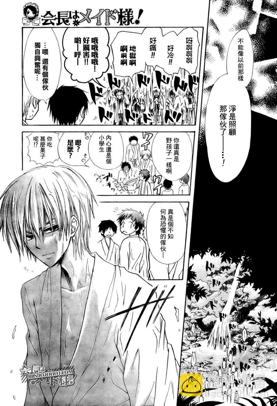 第27话14