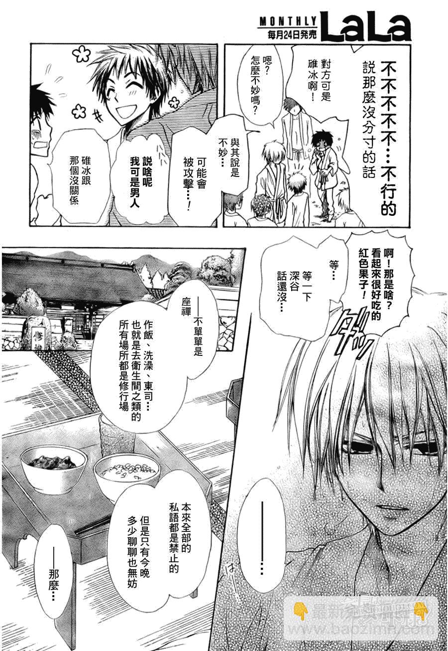 第27话17