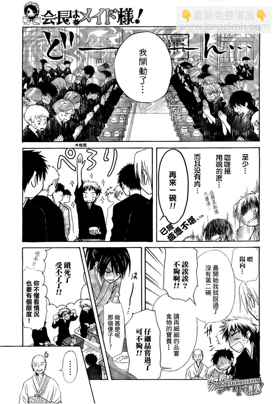 第27话18