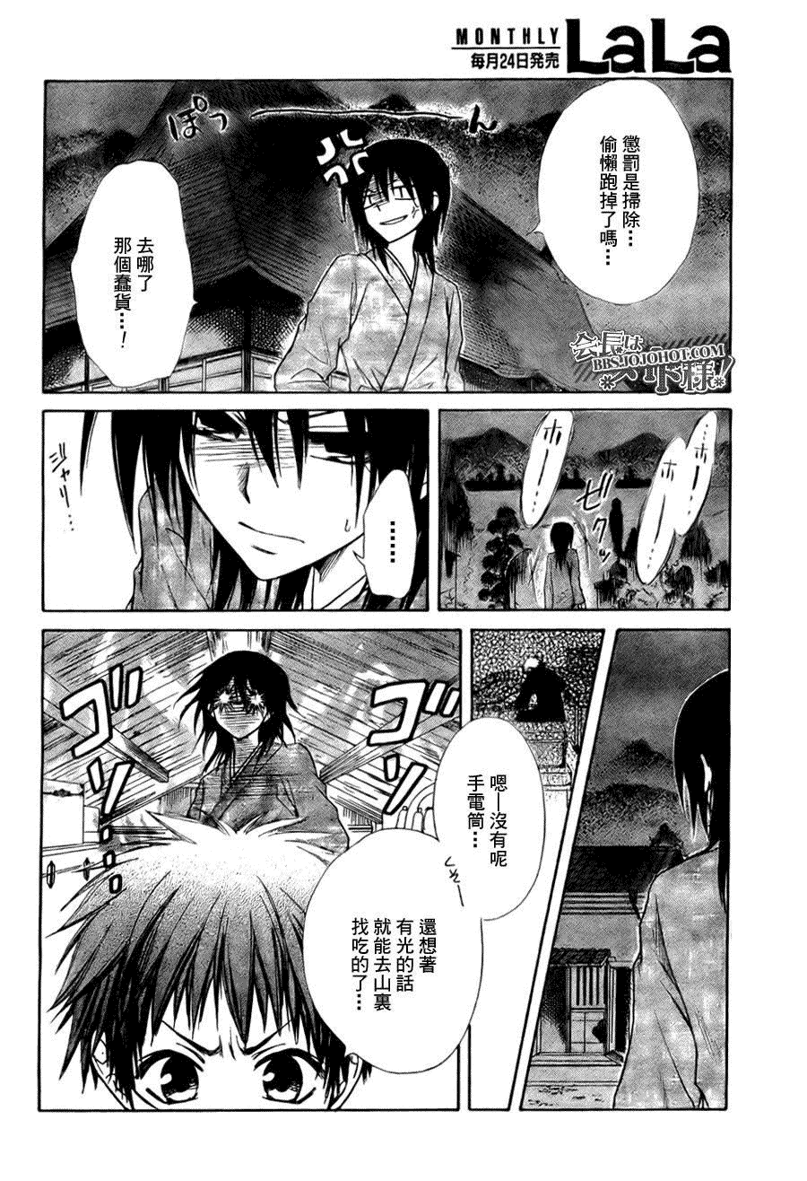 第27话21