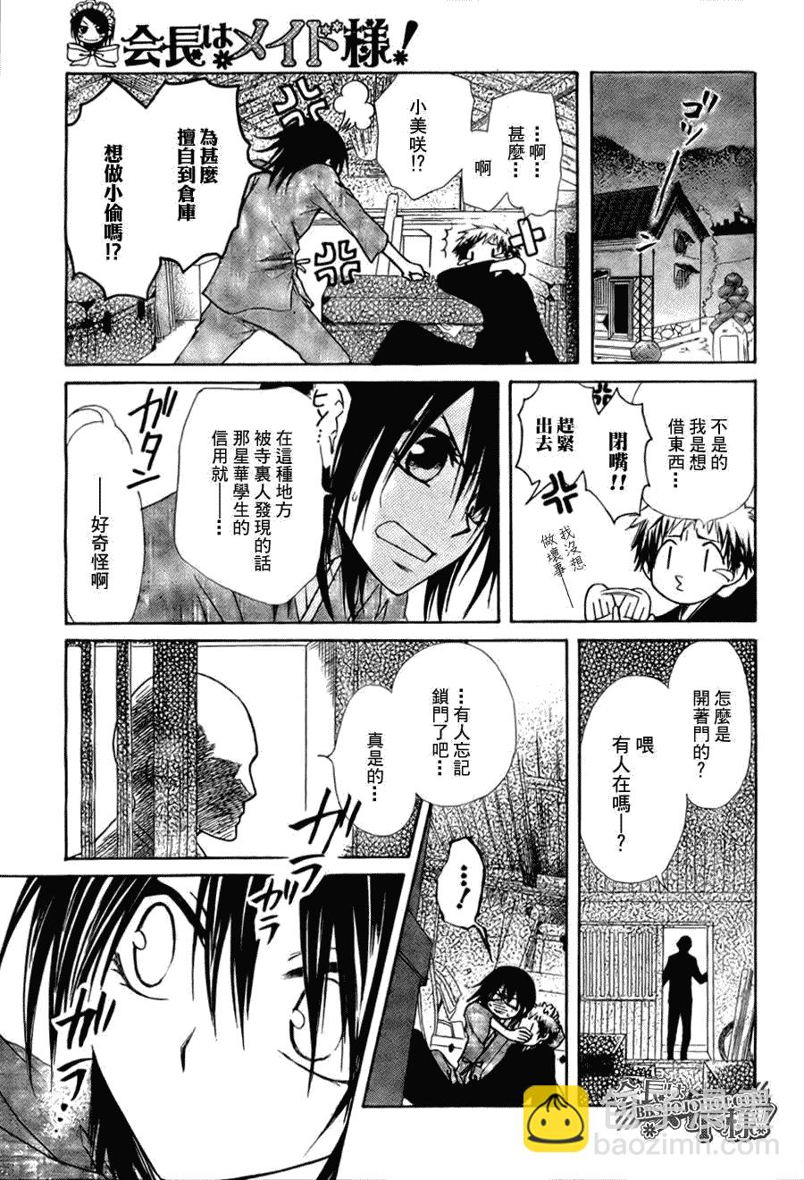 第27话22
