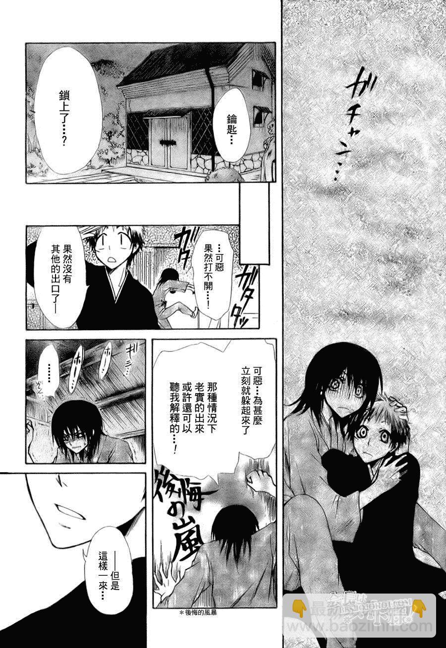 第27话23