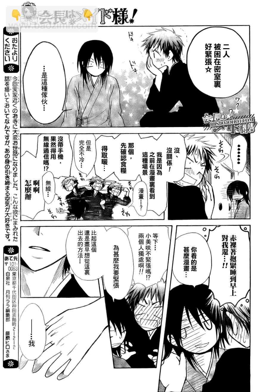 第27话24