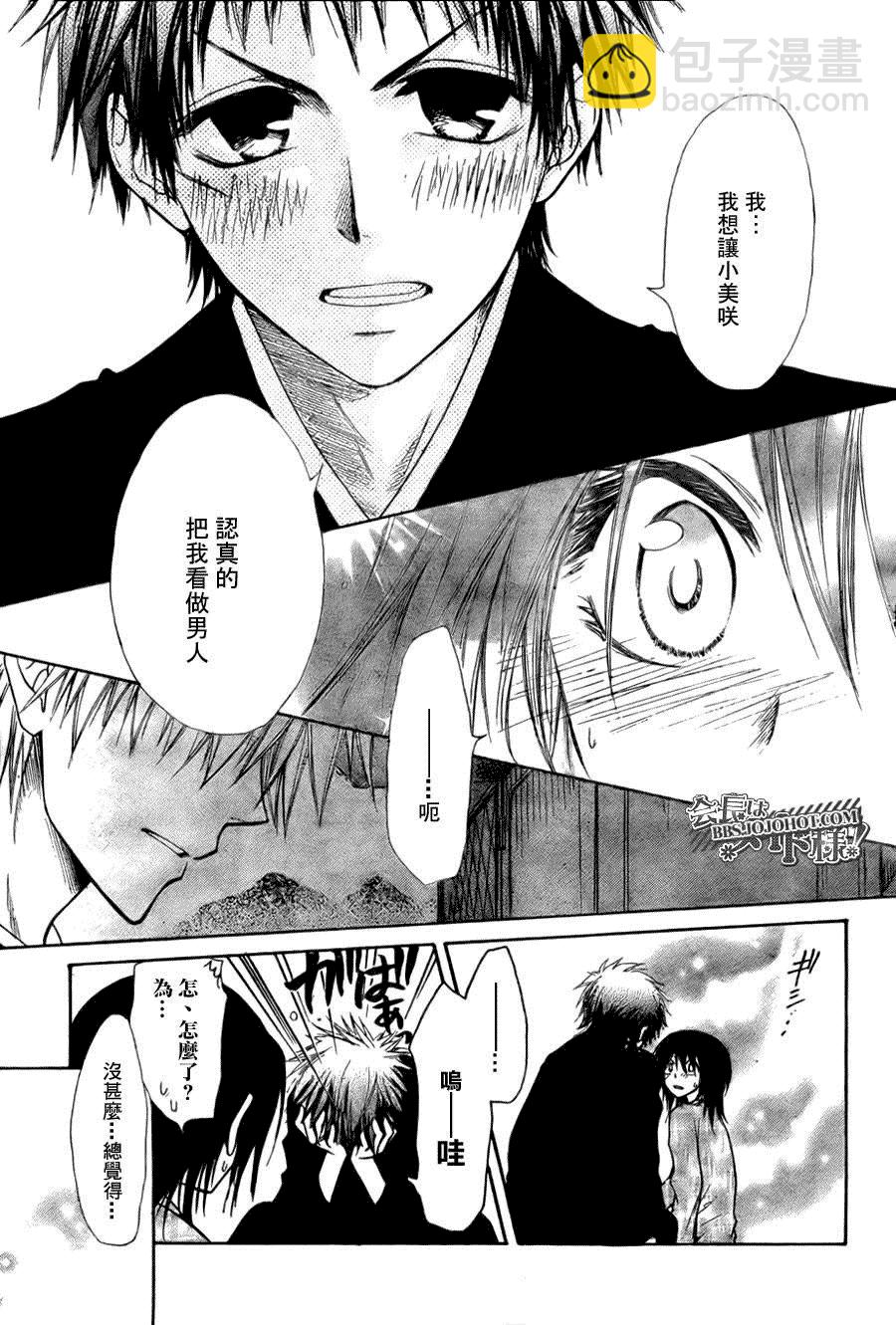 第27话26