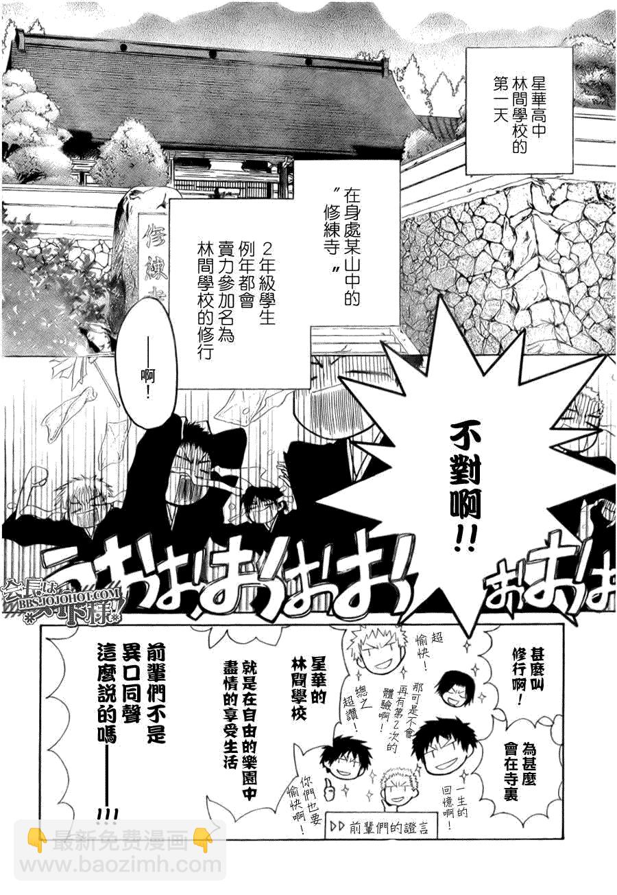 第27话3