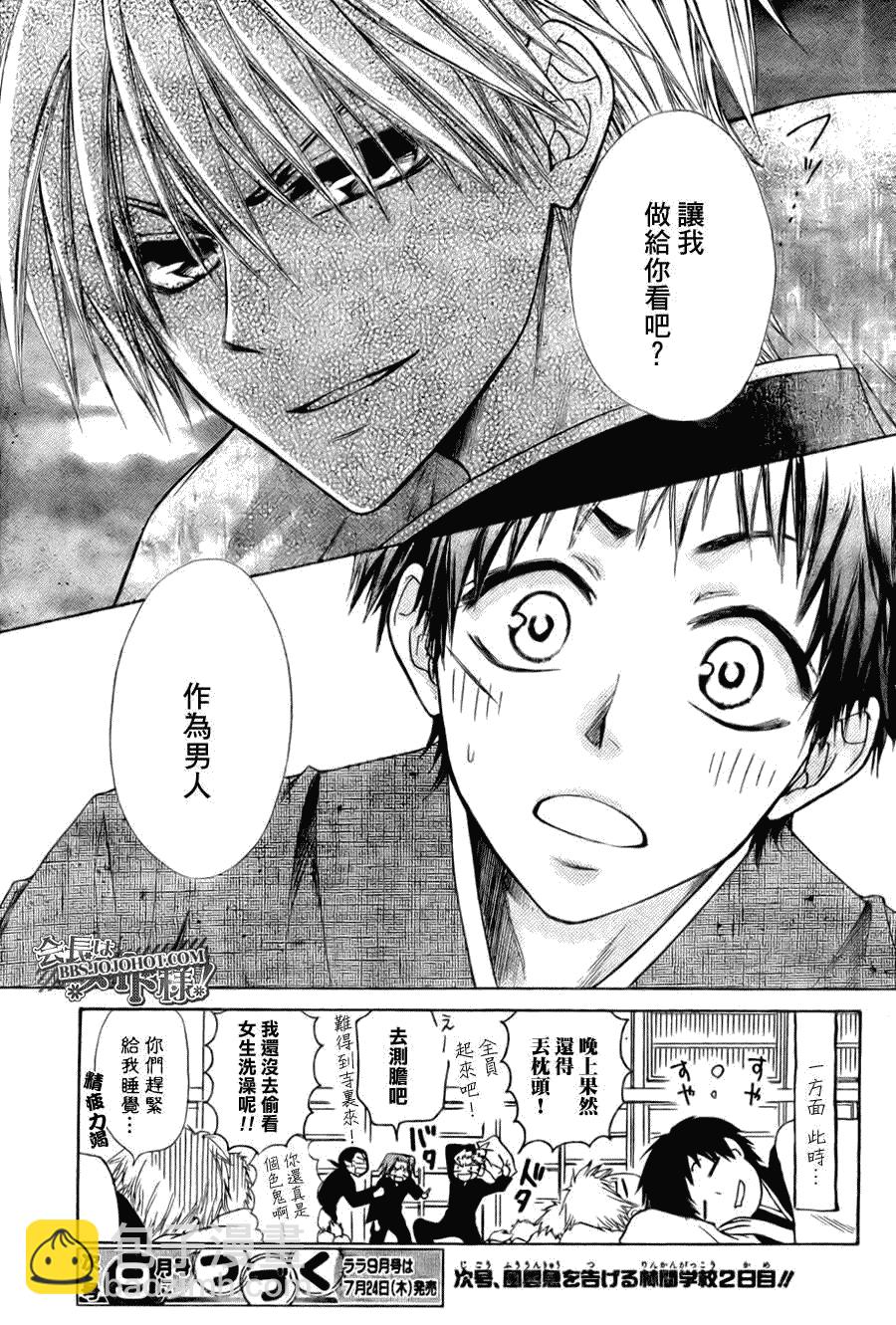 第27话30