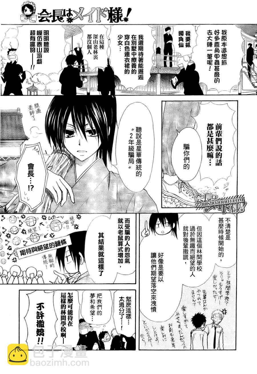 第27话4