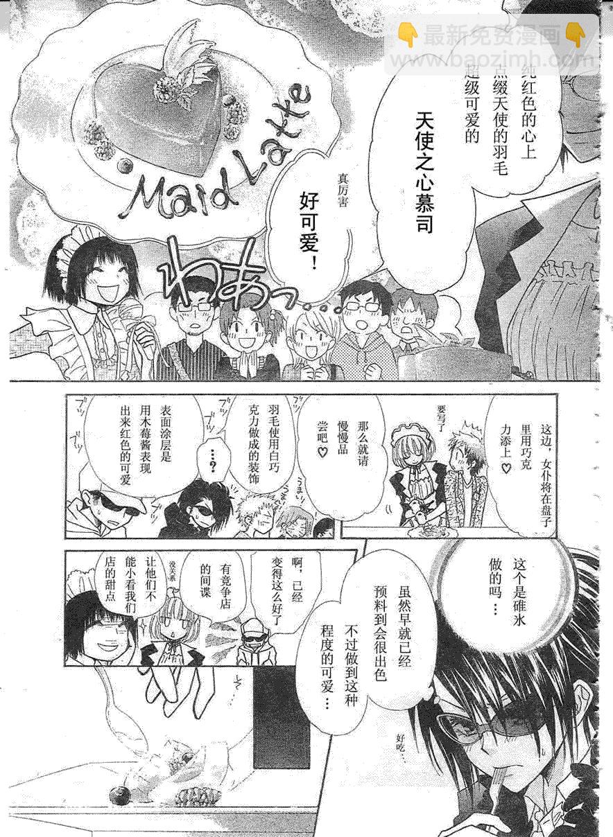 第29话10
