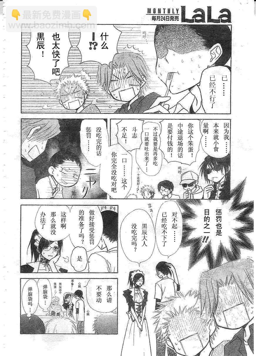 第29话13