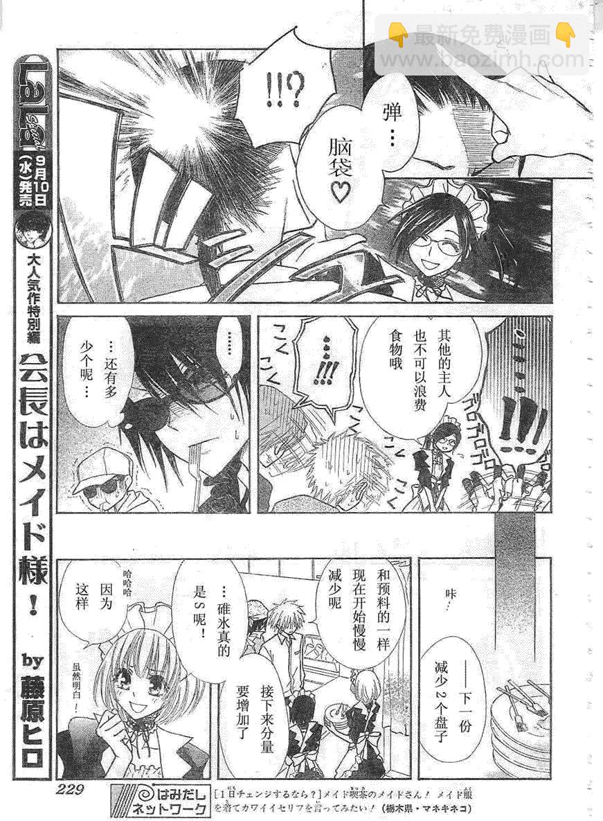 第29话14