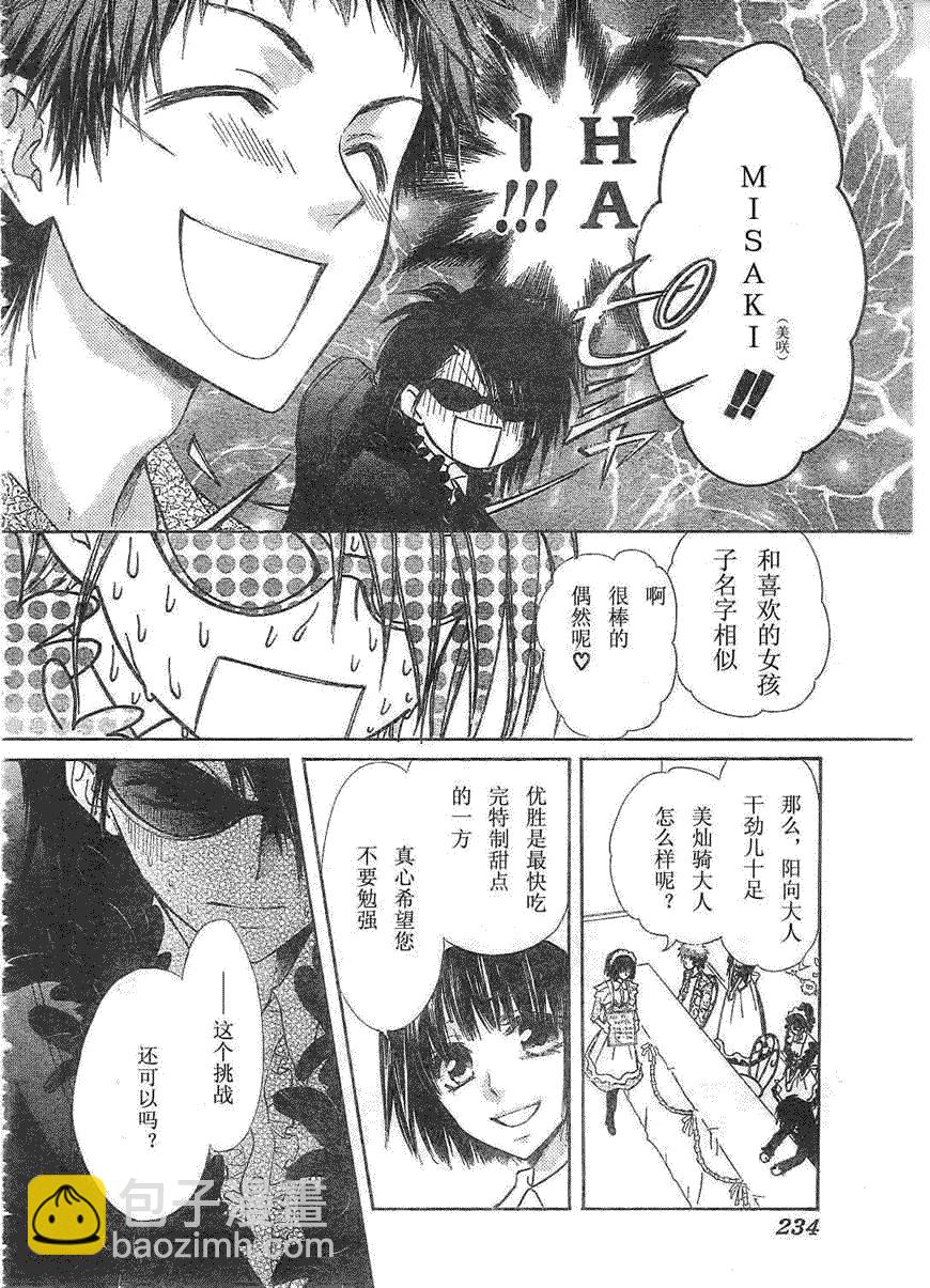 第29话19