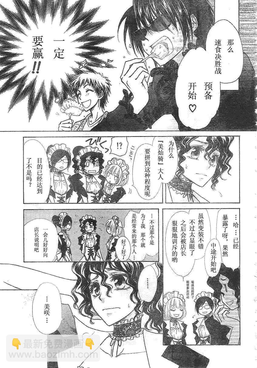 第29话22