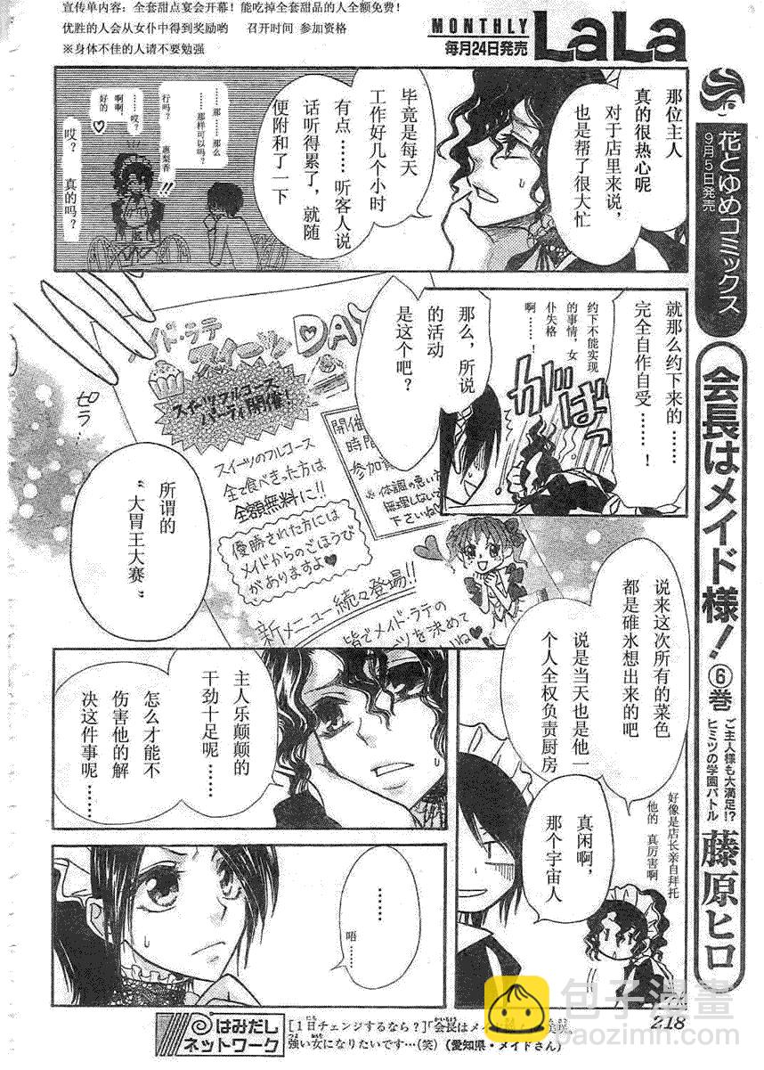 第29话3