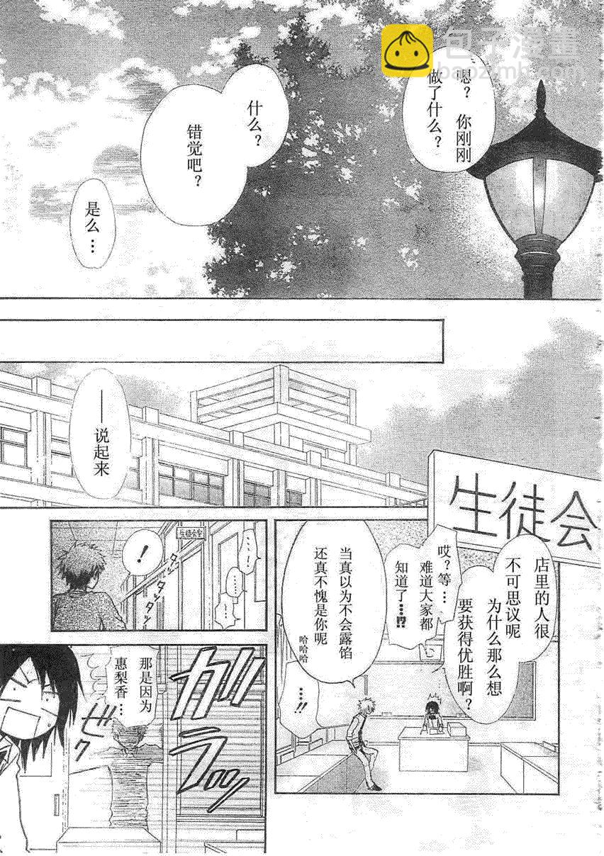 第29话30