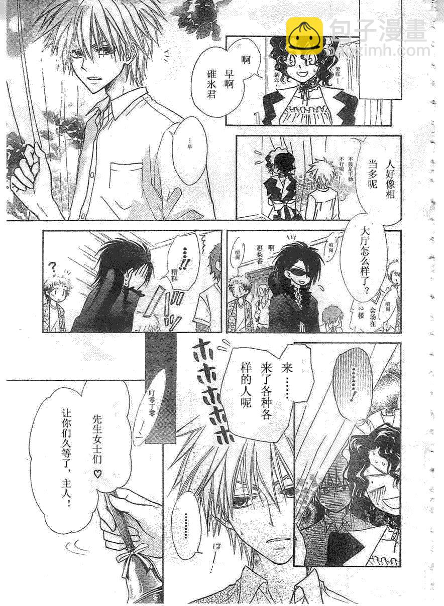 第29话8