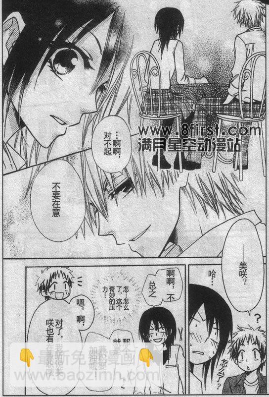 第30话10