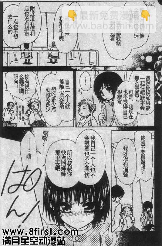 第30话14