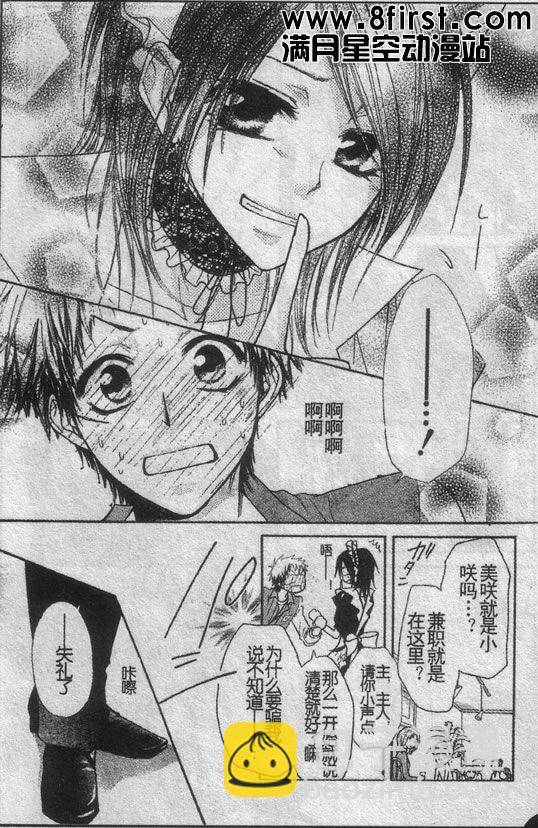 第30话24