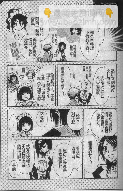 第30话3