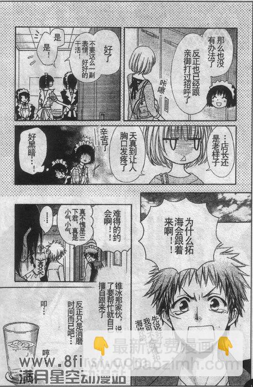 第30话4