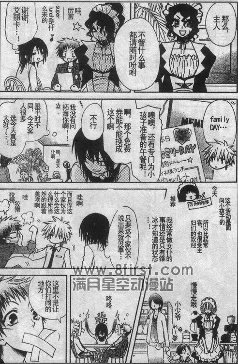 第30话5