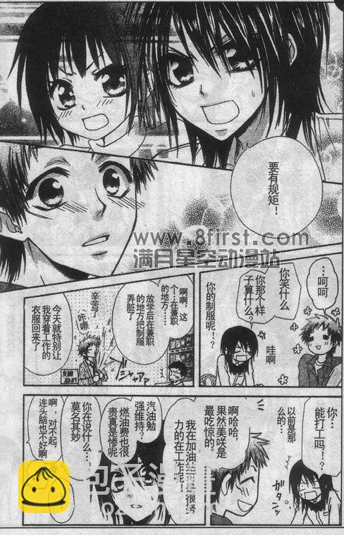 第30话6