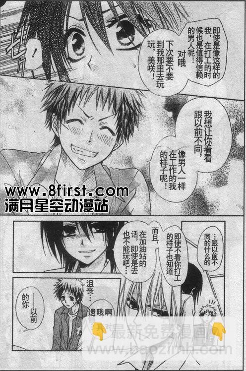 第30话7