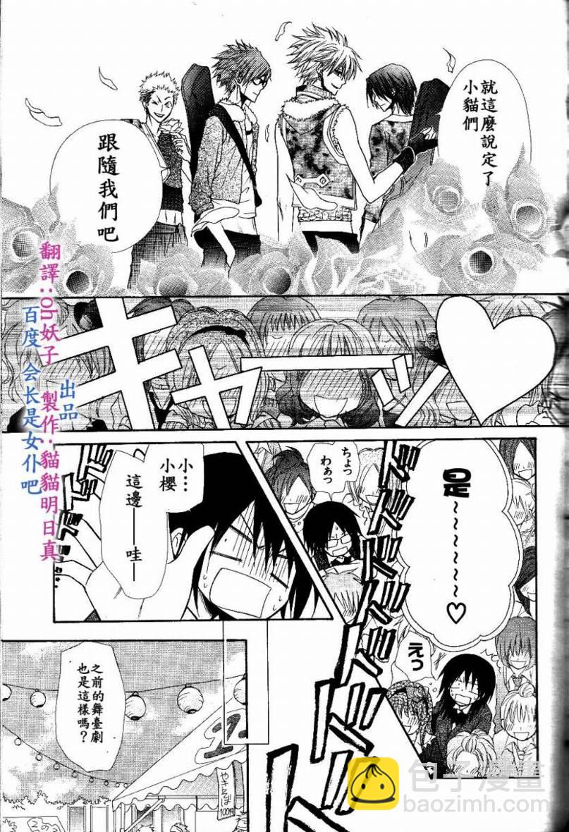 第31话10