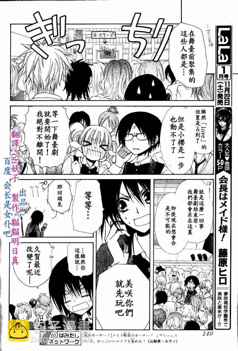 第31话11