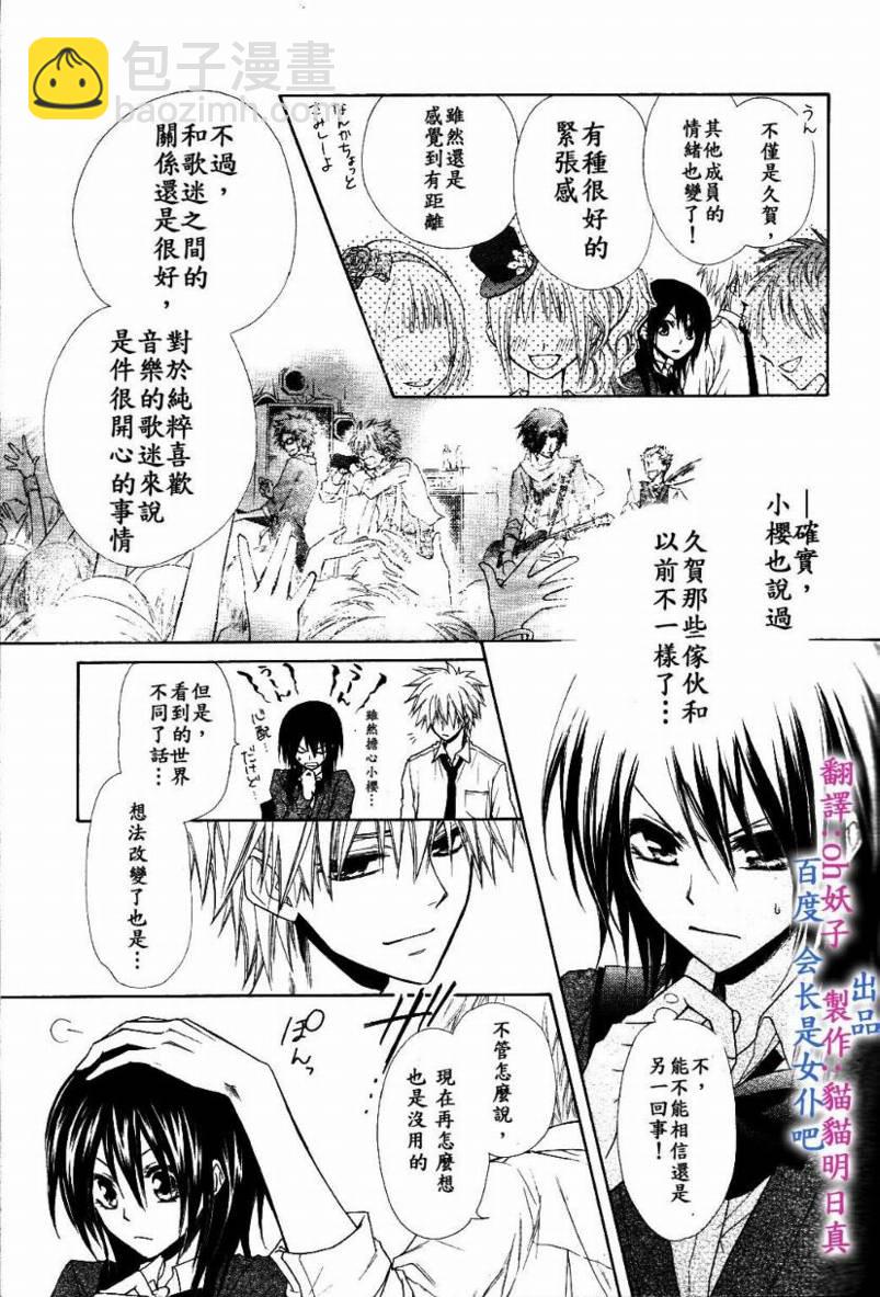 第31话12