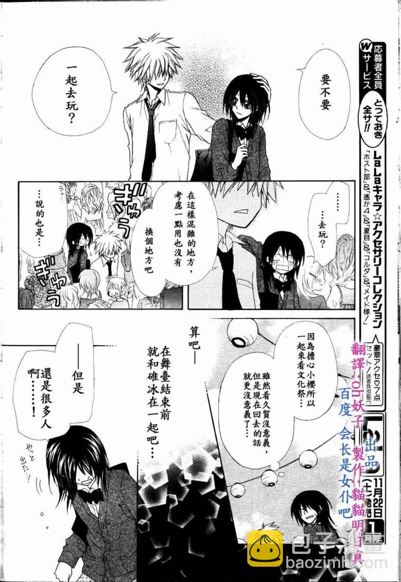 第31话13