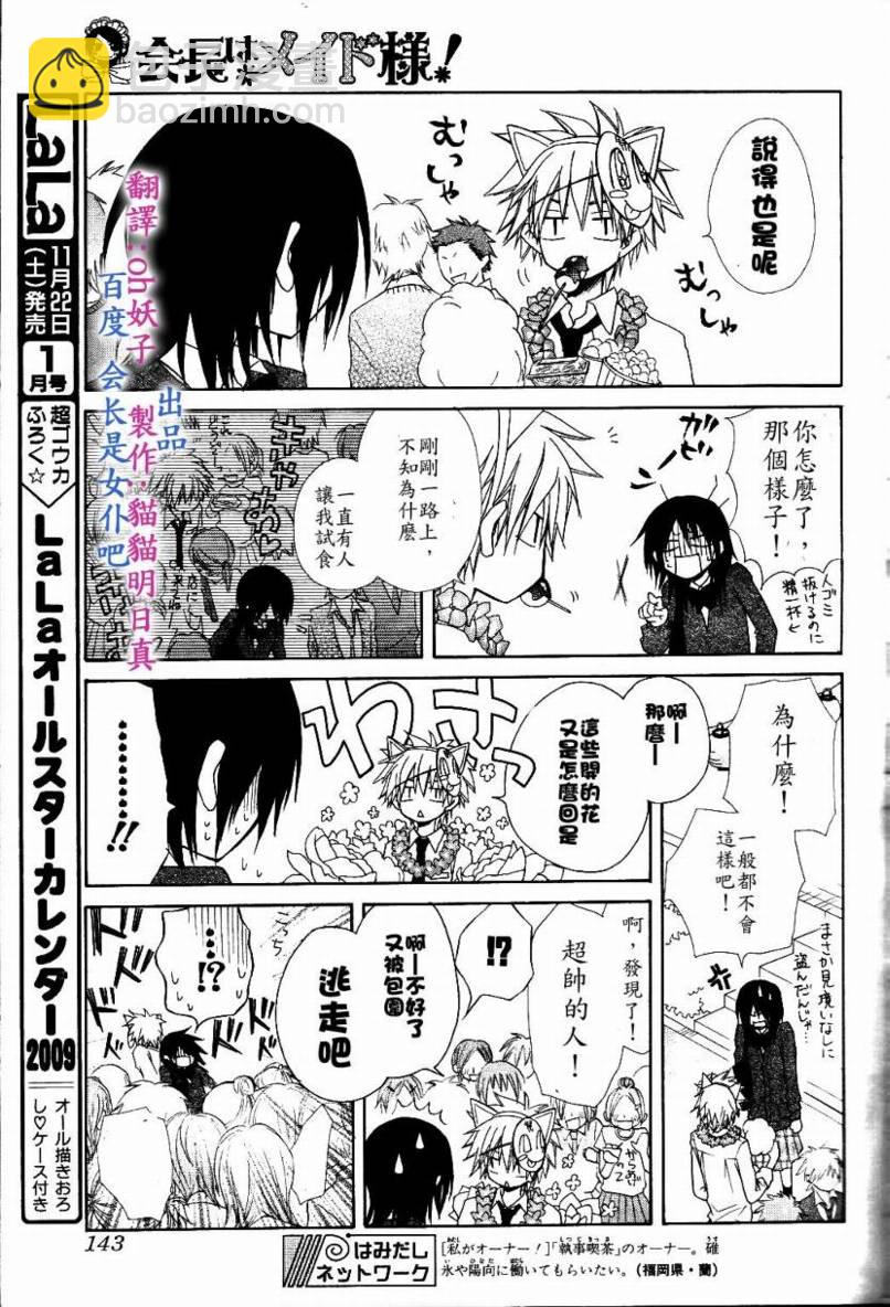 第31话14