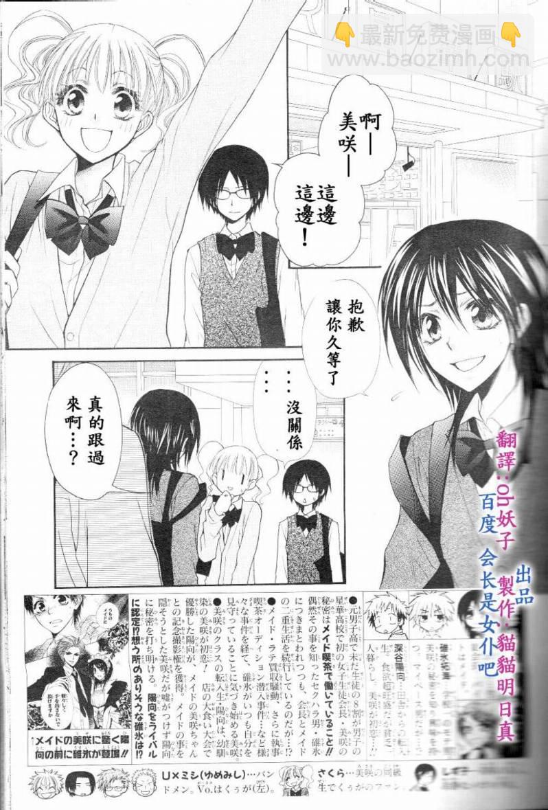 第31话2