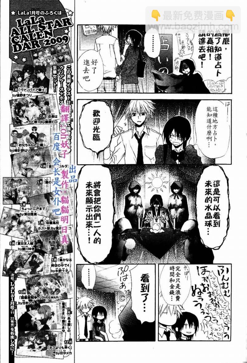 第31话20
