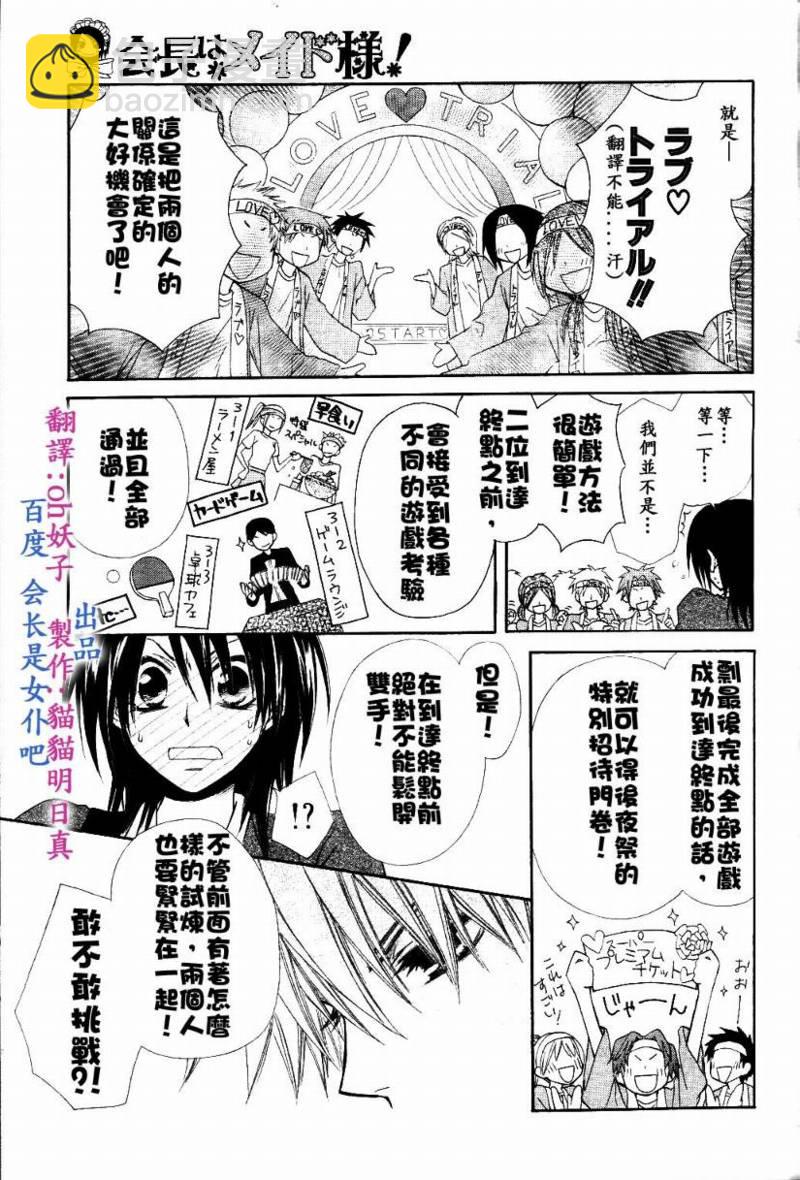 第31话24