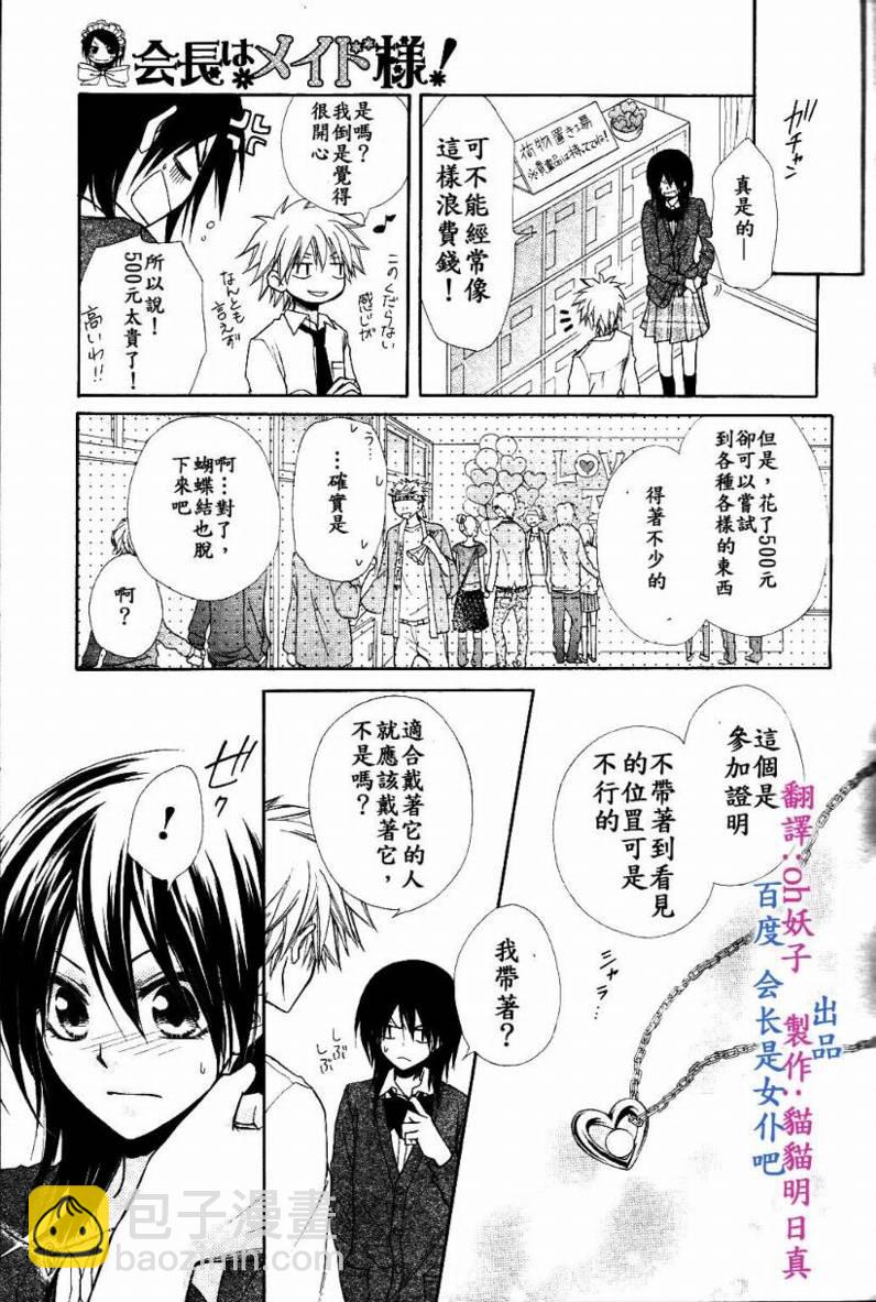 第31话26