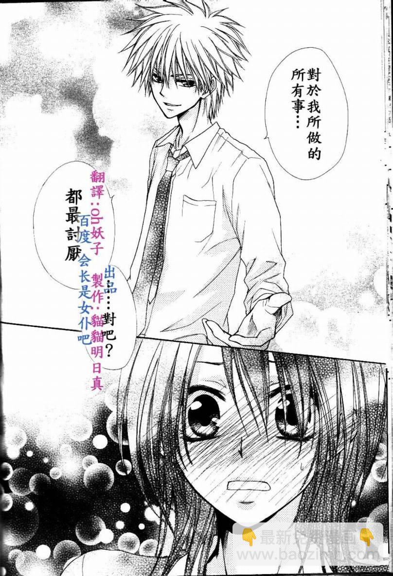 第31话28