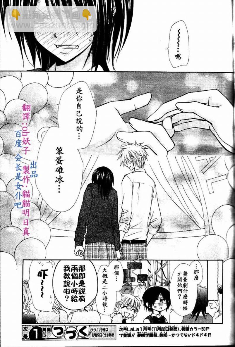 第31话29