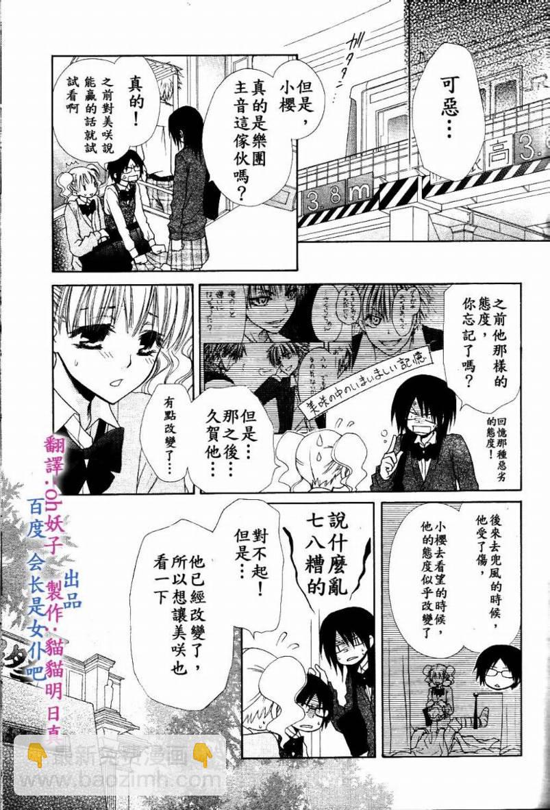 第31话6