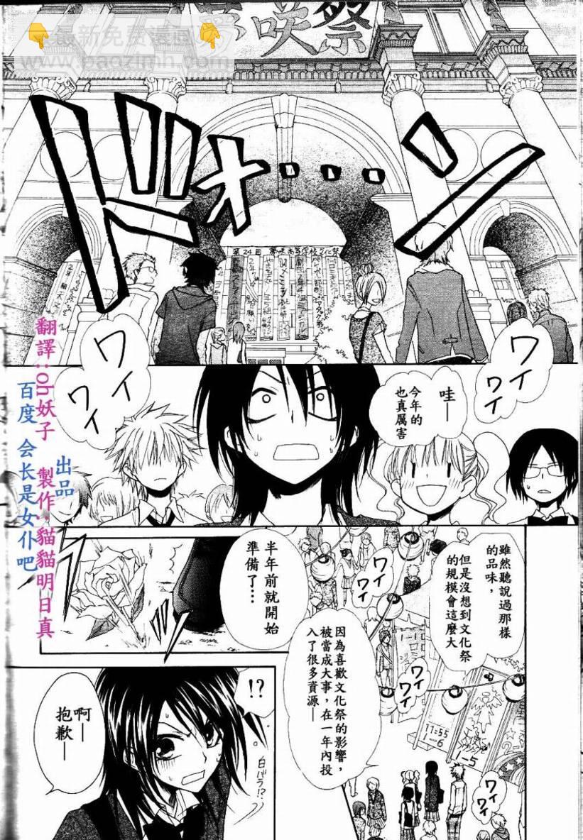 第31话7