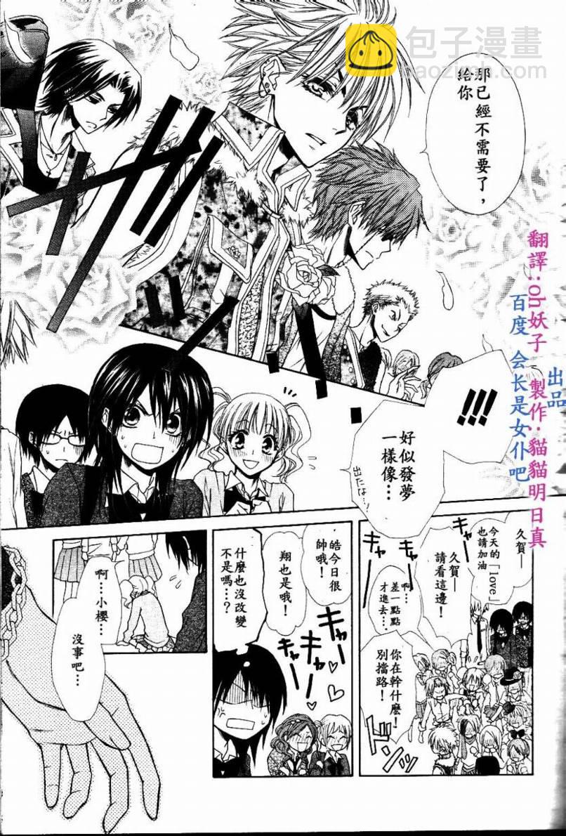 第31话8