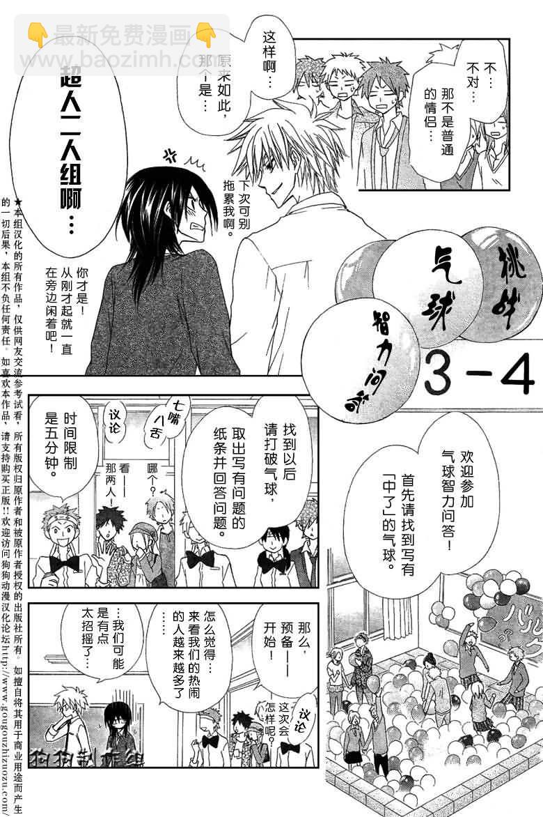 第32话11