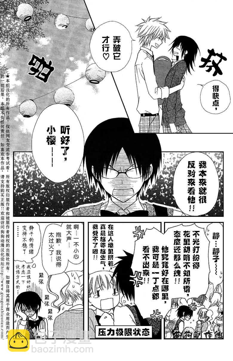 第32话14