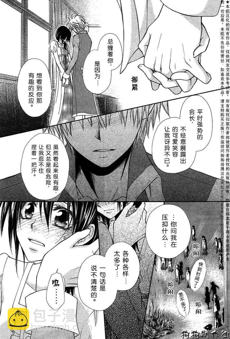 第32话42