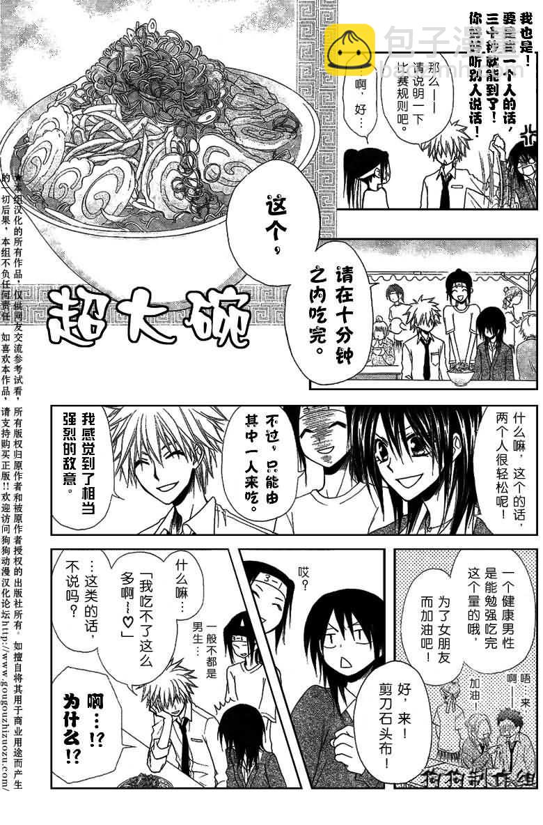 第32话5